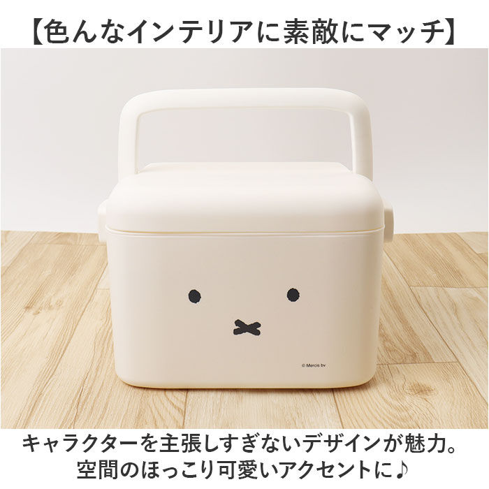 BACKYARD FAMILY「Dick Bruna ディックブルーナ 収納ケース キャラクター 通販 収納ボックス 収納」|その他|