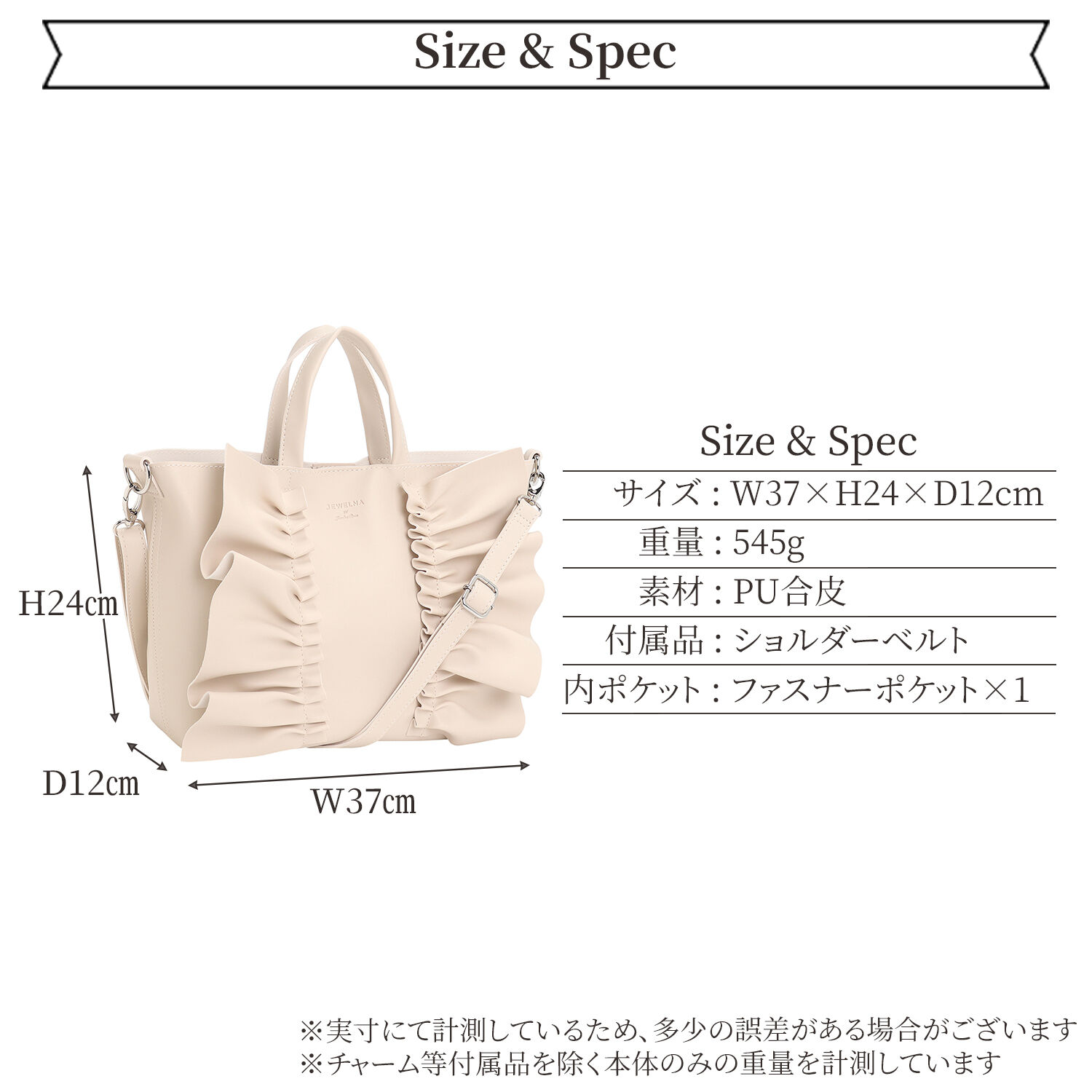 Jewelna Rose「JEWELNA by Jewelna Rose フリルトートバッグ 11833」|ショルダー・メッセンジャー|