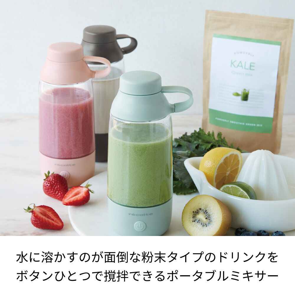 recolte「レコルト　パウダードリンクミキサー RPM-1 」|食器・キッチングッズ|