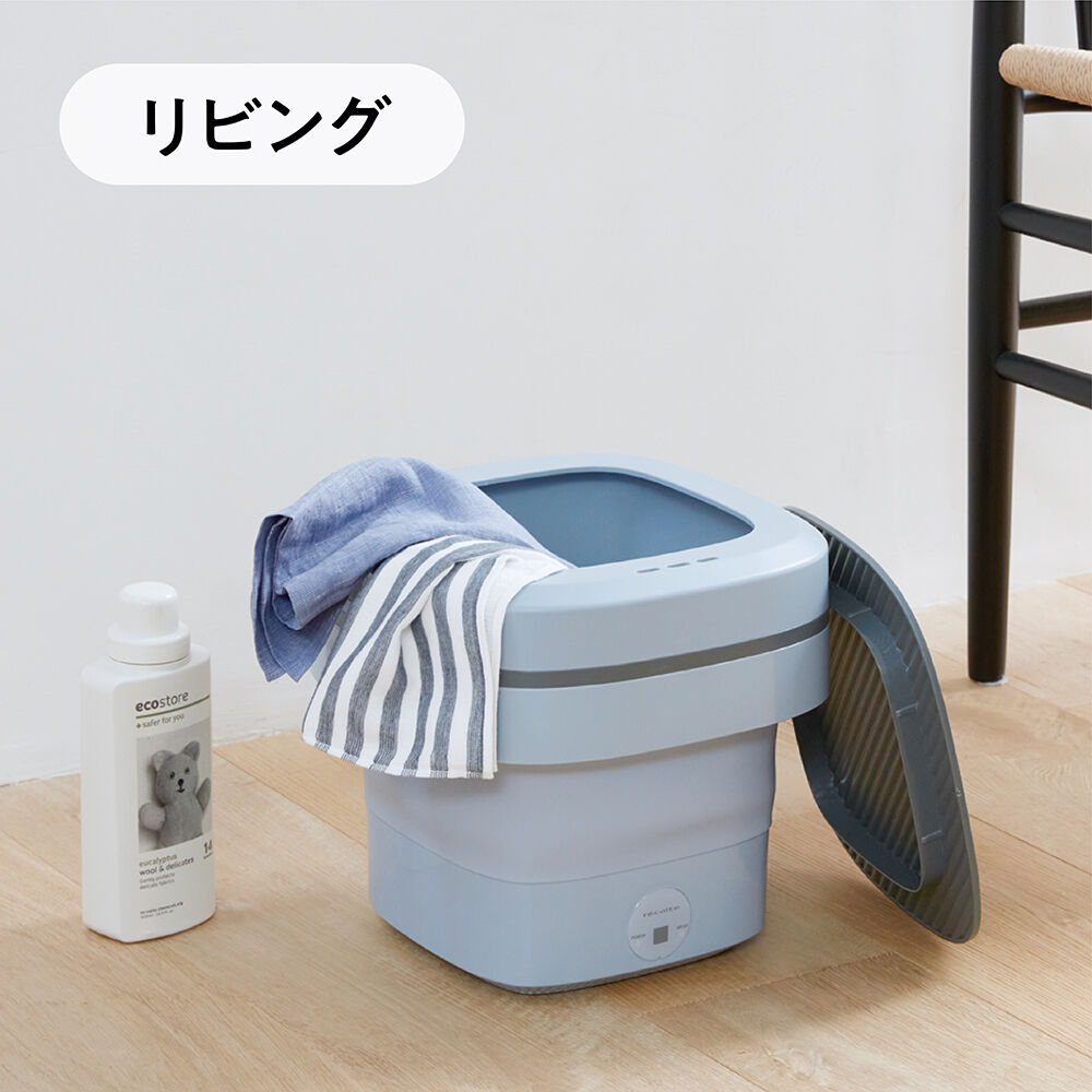 recolte「レコルト　しまえるミニ洗濯機  RWM-1」|トイレタリー・ランドリーグッズ|