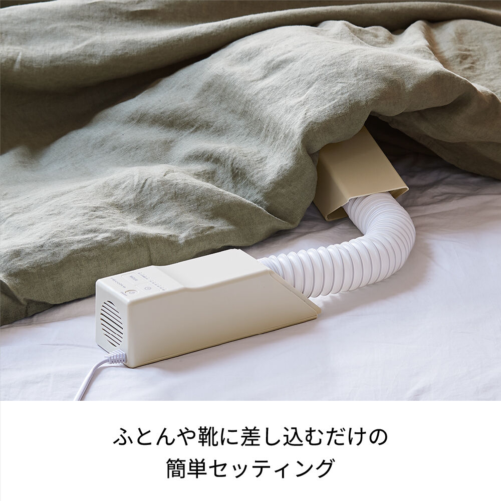 recolte「レコルト スティックふとんドライヤー　RFK-1」|電化製品|