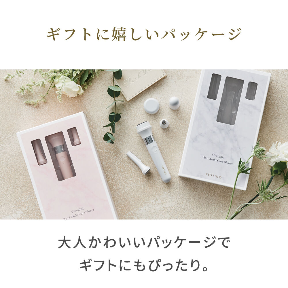FESTINO「フェスティノ　充電式3in1マルチケアシェーバー SMHB-031」|コスメ雑貨|