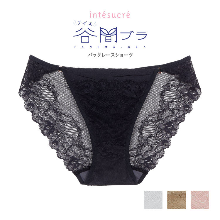 intesucre「アンテシュクレ ナイス谷間 IBT362ペア バックレースショーツ M/L/LL ISD362」|インナー|