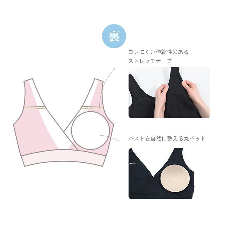 intesucre「アンテシュクレ バストととのう おくるみブラ マタニティ ノンワイヤー 3L-4L TBN357」|インナー|