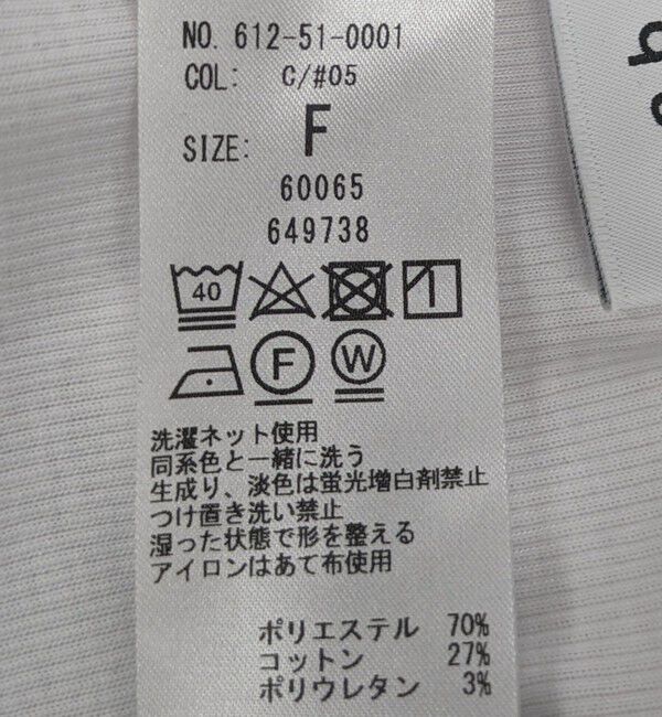 quaranciel「quaranciel:〈洗濯機可能〉バックオープン カップ付き リブ キャミソール」|インナー|