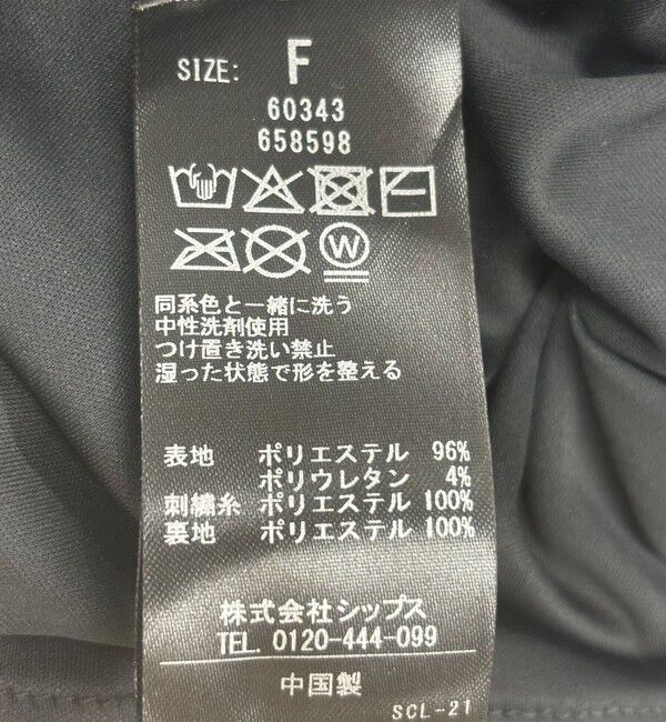 SHIPS any「bon_meur:〈手洗い可能〉クラッシュ ベロア シャーリング 2WAY スカート」|フレア|