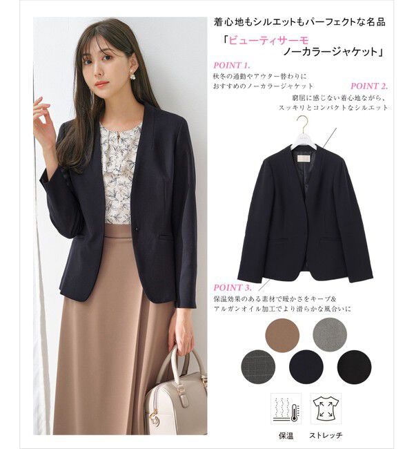 ANY SIS「【保温効果/ストレッチ】シリーズ累計13万枚突破！ビューティサーモ ノーカラージャケット」|ノーカラージャケット|