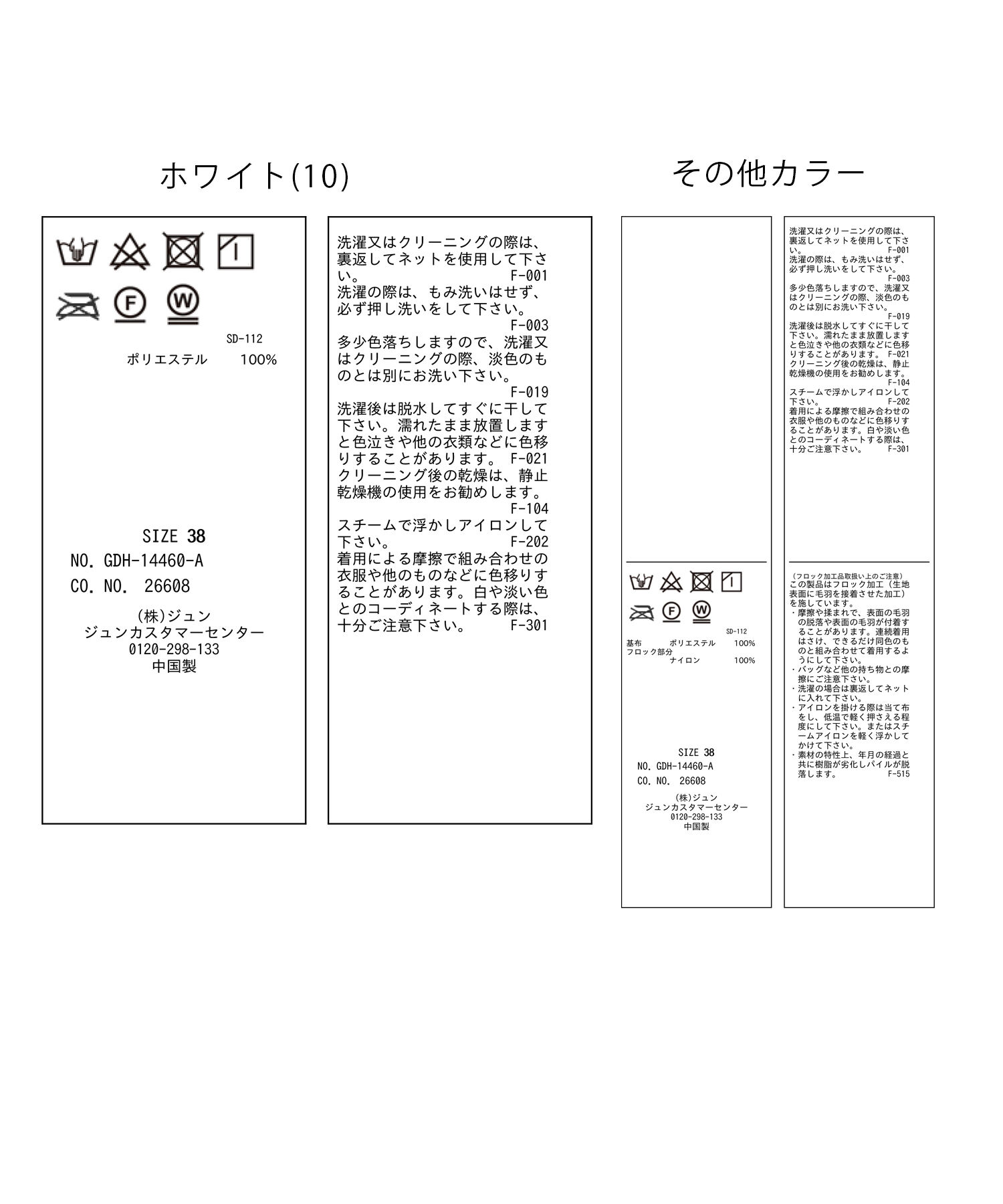 Rope&rsquo;Picnic「ドットシアーブラウス」|シャツ・ブラウス|