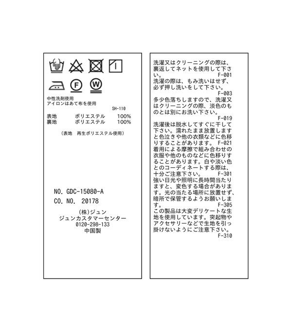 Rope&rsquo;Picnic「フラワープリントスカート/リンクコーデ」|スカート|