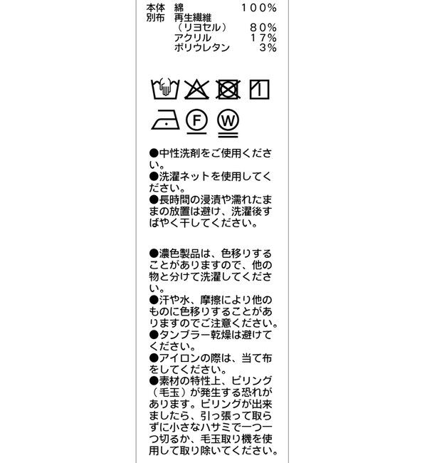  「【追加販売決定】カーディガン風バイカラーレイヤードプルオーバー」|Tシャツ・カットソー|