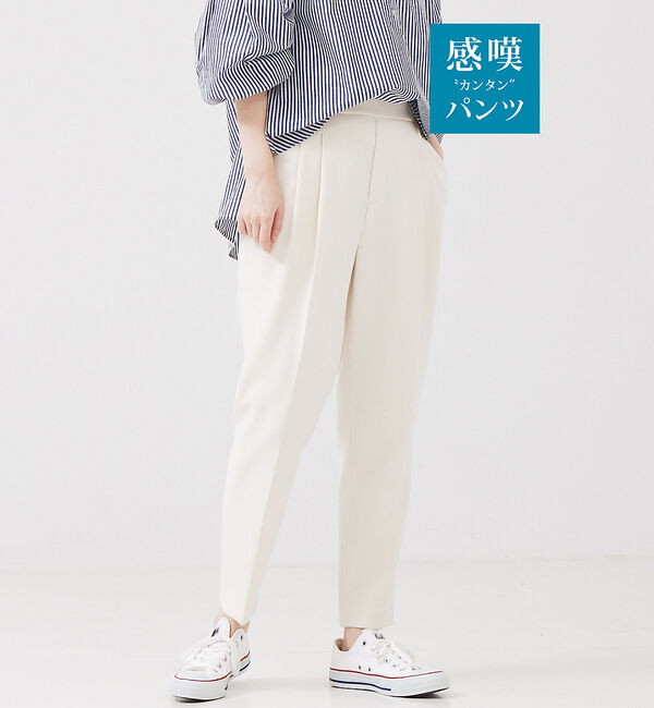 abahouse mavie「【感嘆パンツ】タックテーパードパンツ」|スラックス|オフホワイト