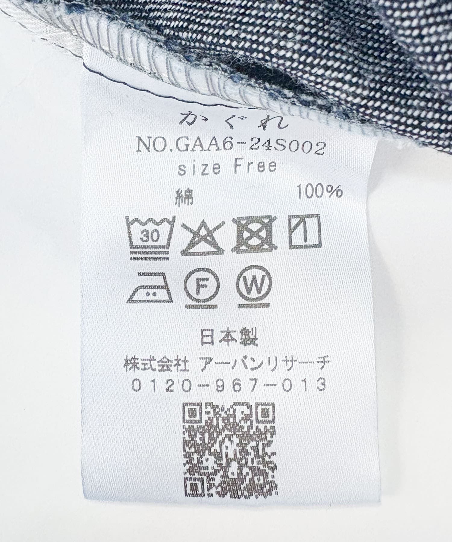 かぐれ「デニムボリュームパンツ」|デニム|