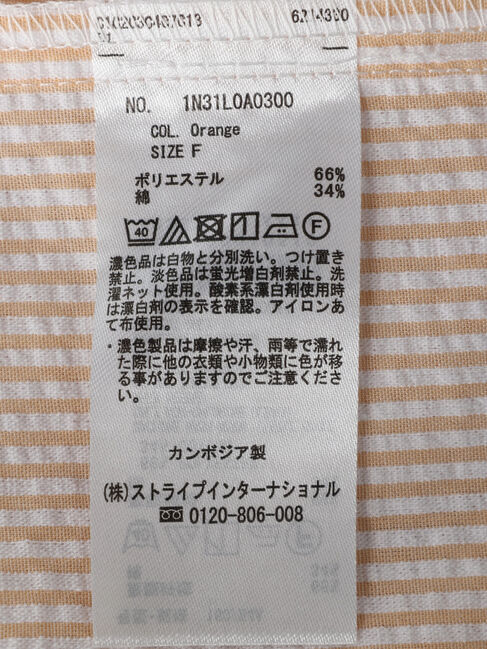 earth music&ecology「サッカーストライプボーイズライクシャツ」|シャツ・ブラウス|