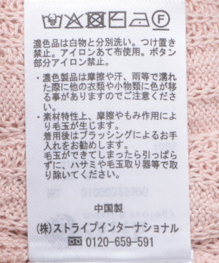 earth music&ecology「透かしケーブルパフスリニットカーディガン」|カーディガン|