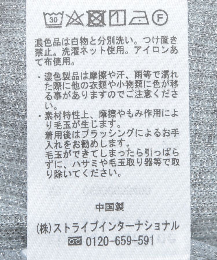 Green Parks「ラメリブタートルプルオーバー」|その他|