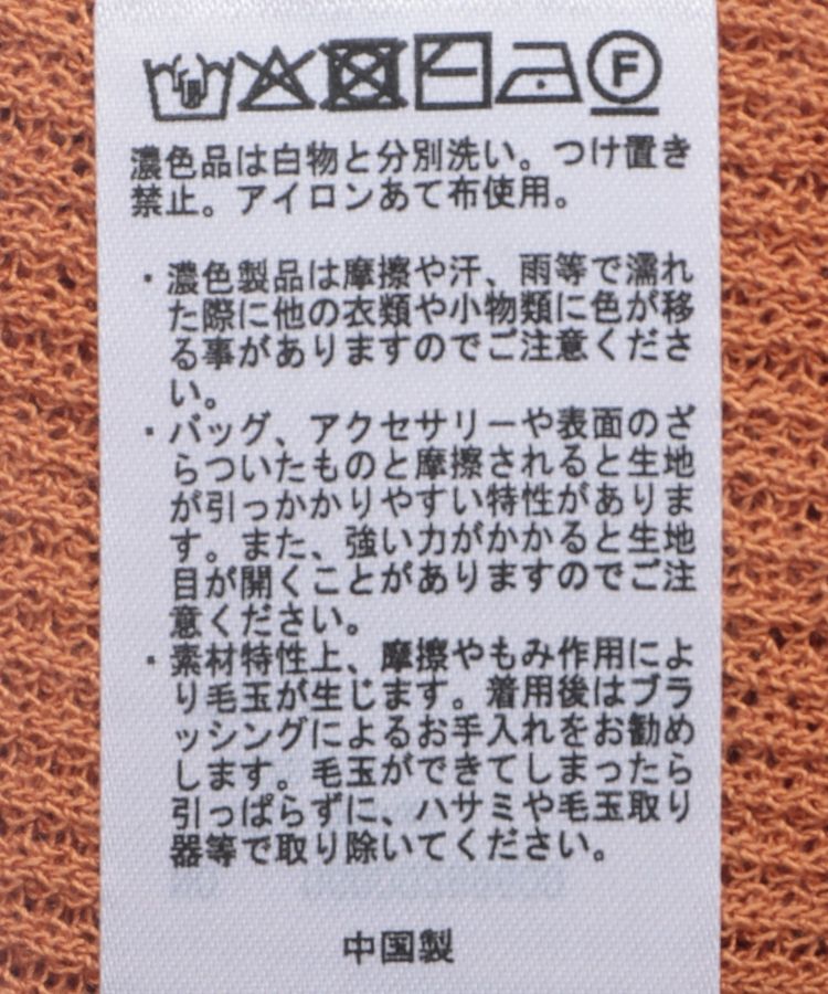 Green Parks「衿つきメッシュニットプルオーバー」|ニット・セーター|