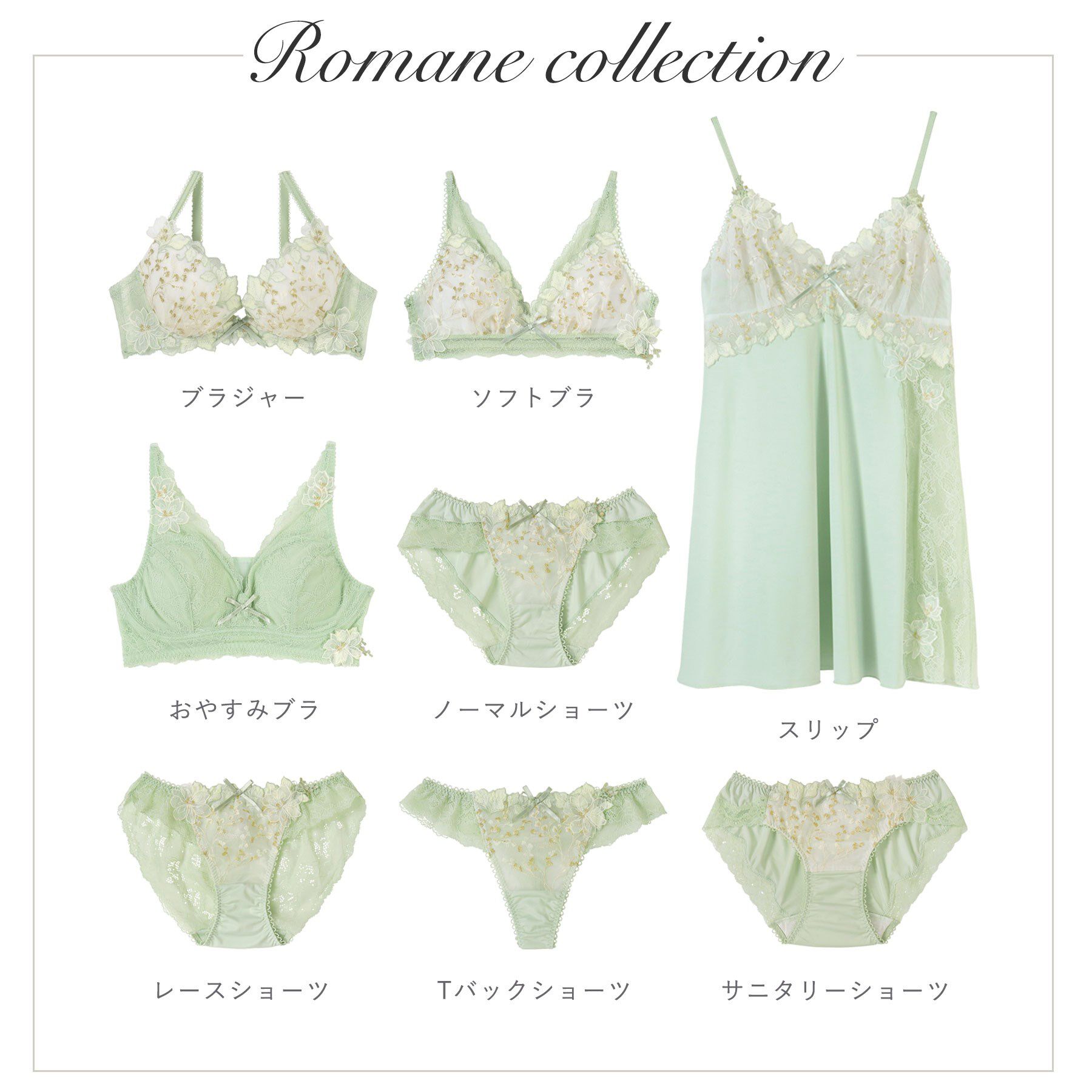 Risa Magli「ロマーヌ ブラジャー」|インナー|