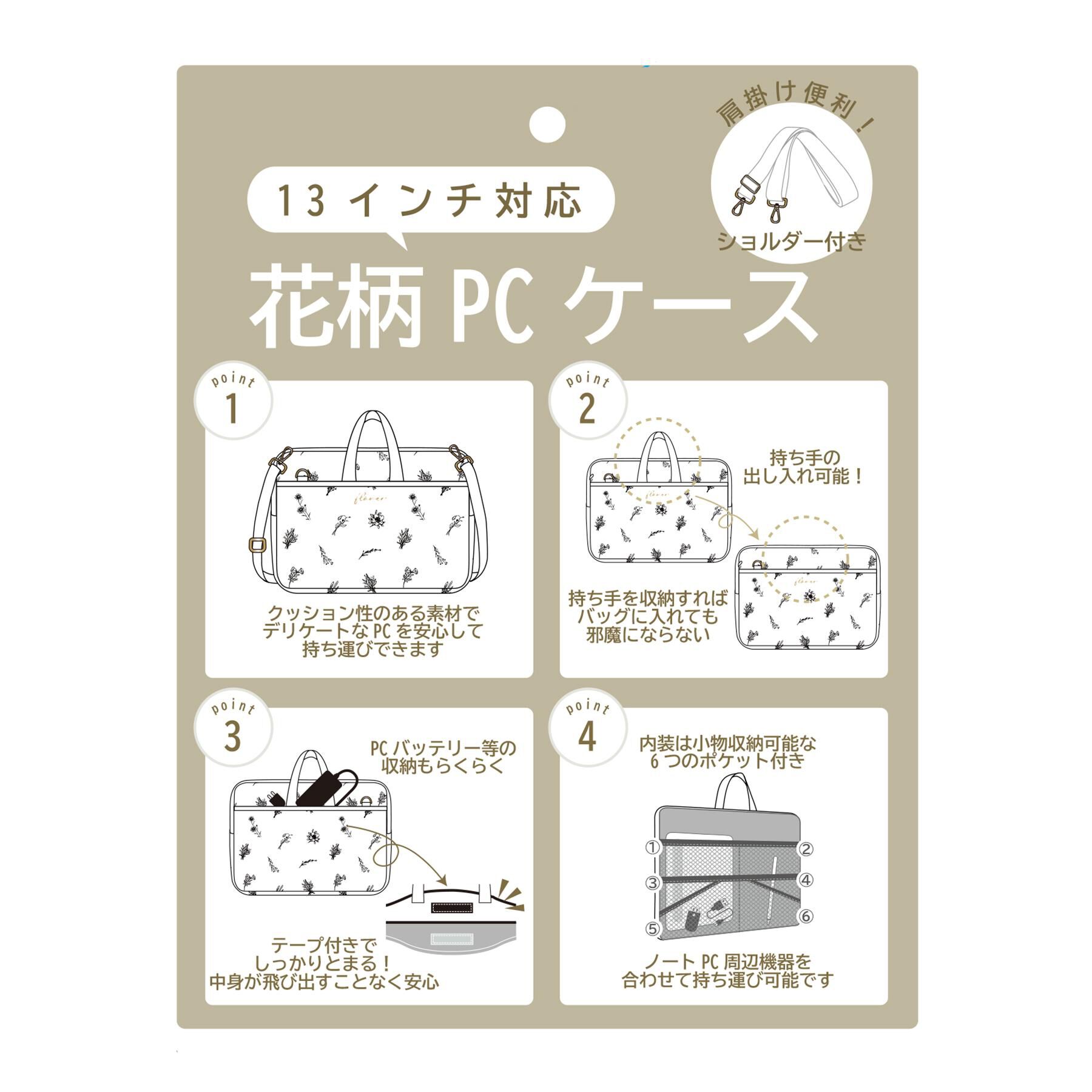 ITS&rsquo;DEMO「【3WAY／9ポケット／通勤】花柄PCトート」|トートバッグ|