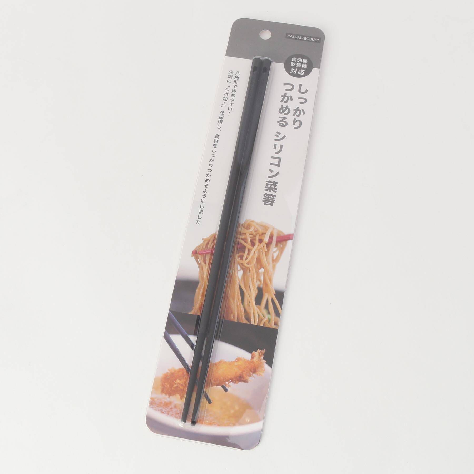 212 KITCHEN STORE「しっかり つかめる シリコン菜箸 BK ＜CASUAL PRODUCT カジュアルプロダクト＞」|食器・キッチングッズ|