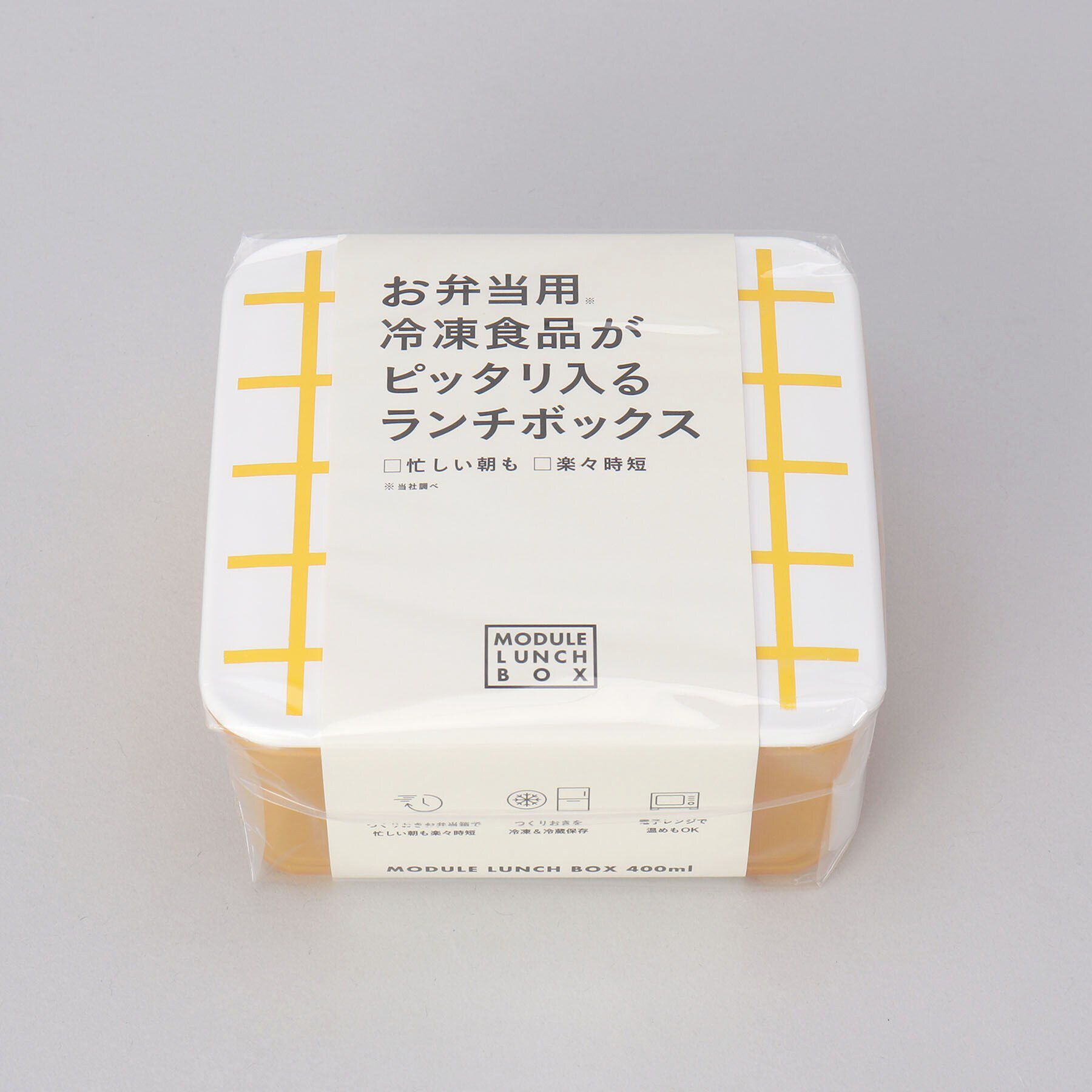 212 KITCHEN STORE「MODULE LUNCH BOX M YE グリッド」|食器・キッチングッズ|