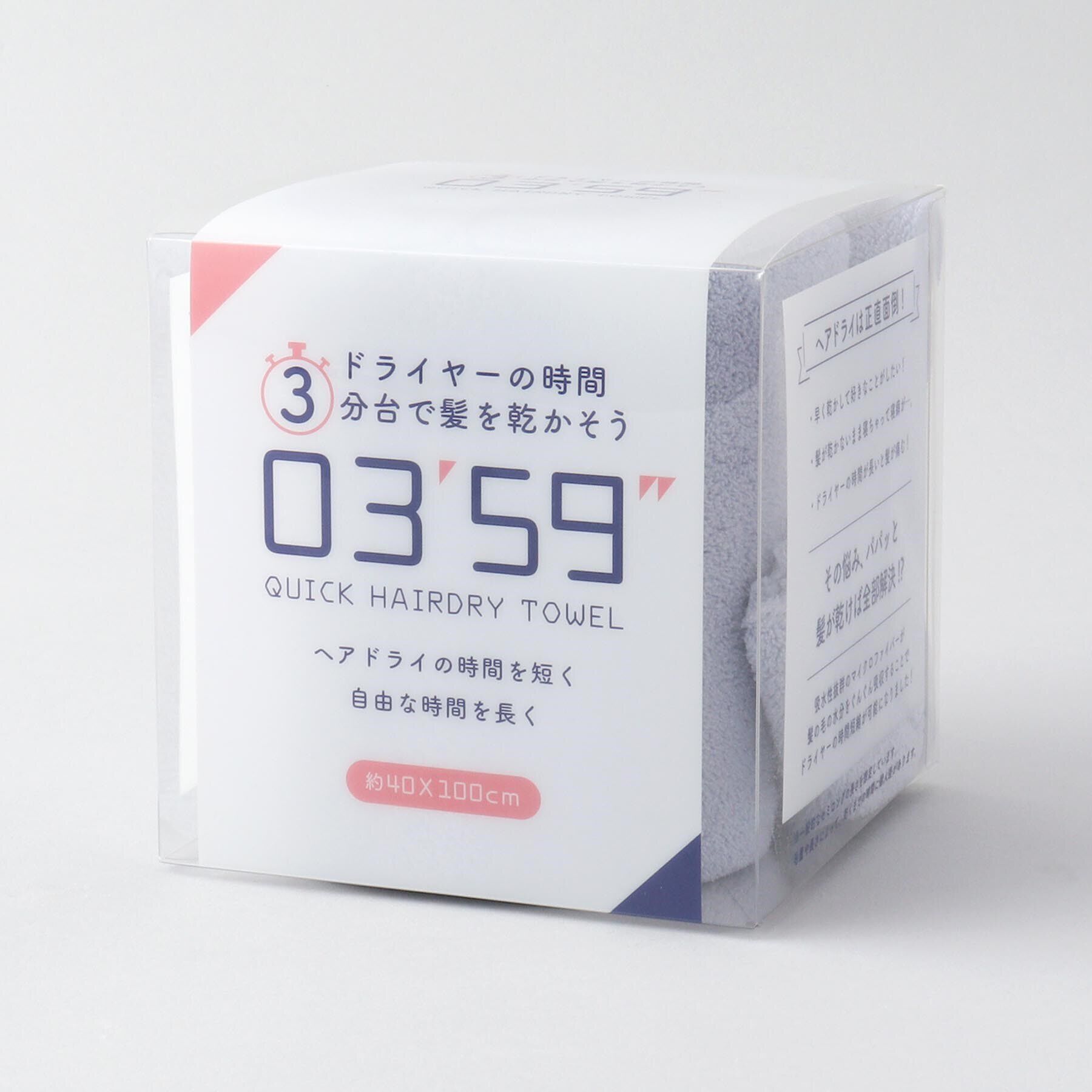 212 KITCHEN STORE「クイックヘアドライタオル BL」|タオル|