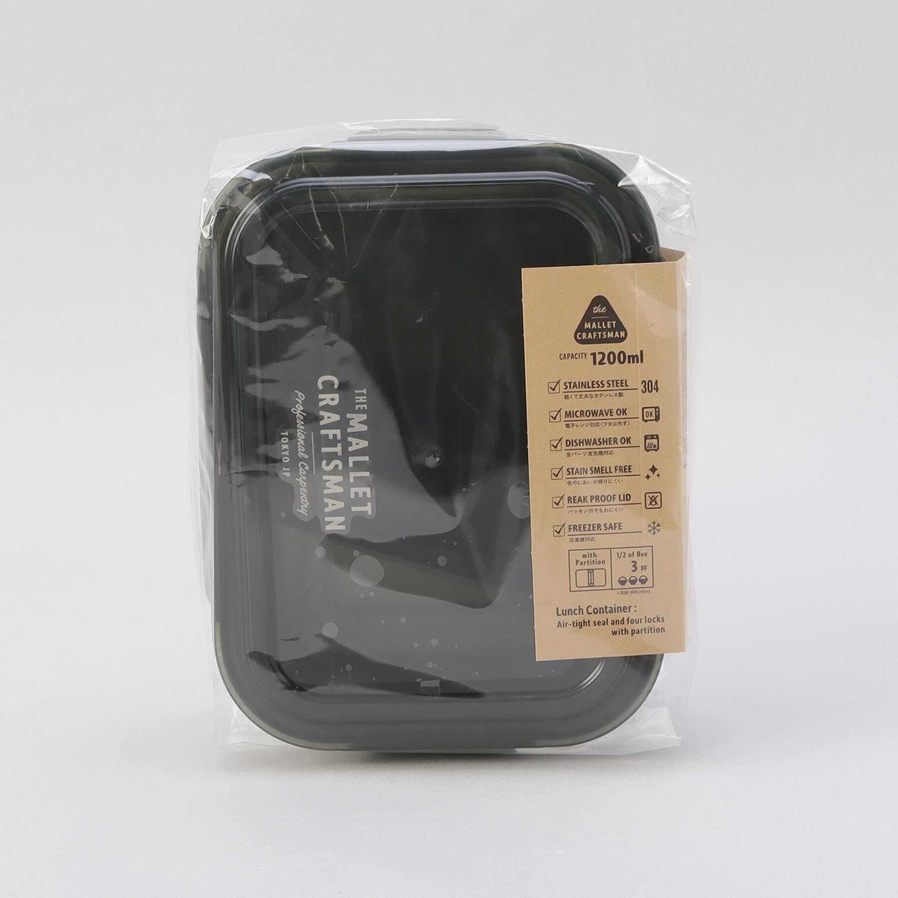 212 KITCHEN STORE「マリット ステンレス4点ロックランチコンテナL KK」|食器・キッチングッズ|
