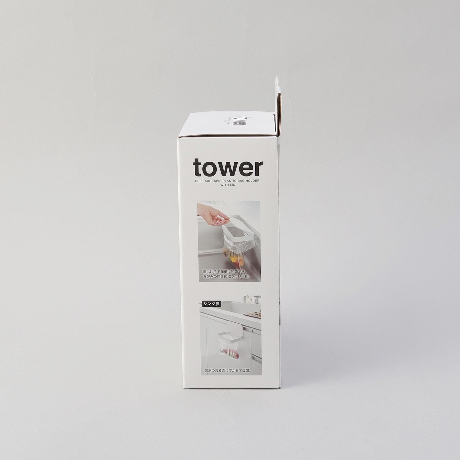 212 KITCHEN STORE「フィルムフック蓋付きポリ袋ホルダー WH 山崎実業 ＜tower タワー＞」|食器・キッチングッズ|