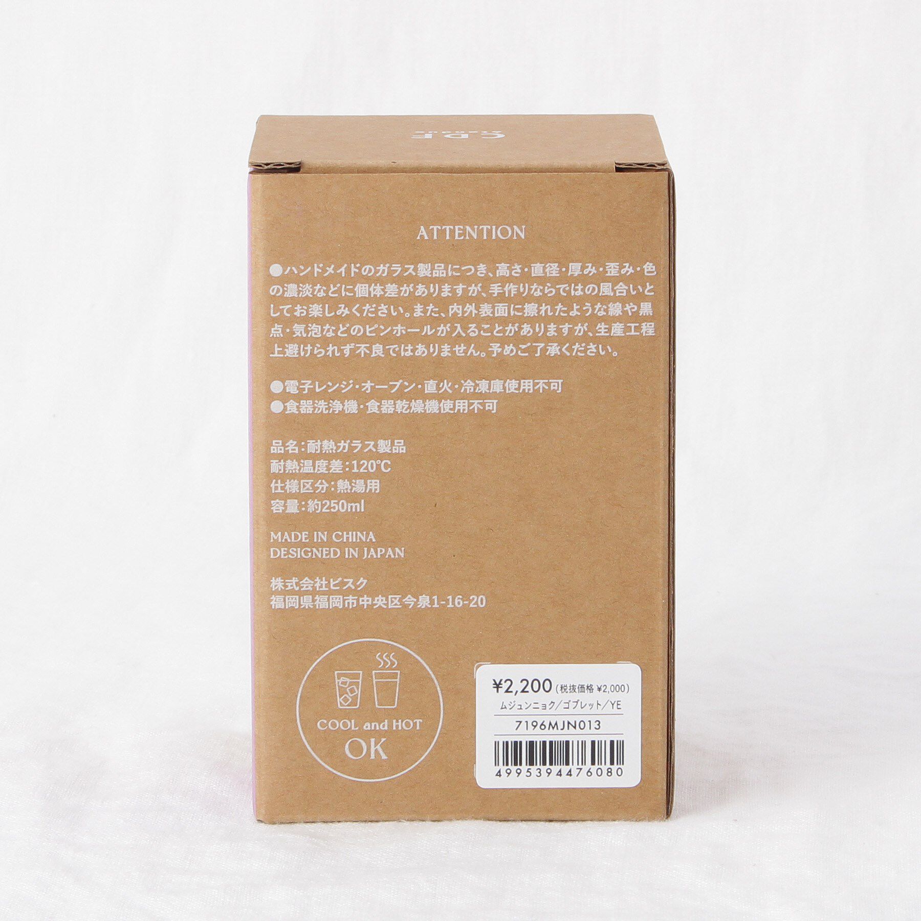 212 KITCHEN STORE「ムジュンニョク ゴブレット YE」|グラス・マグカップ|