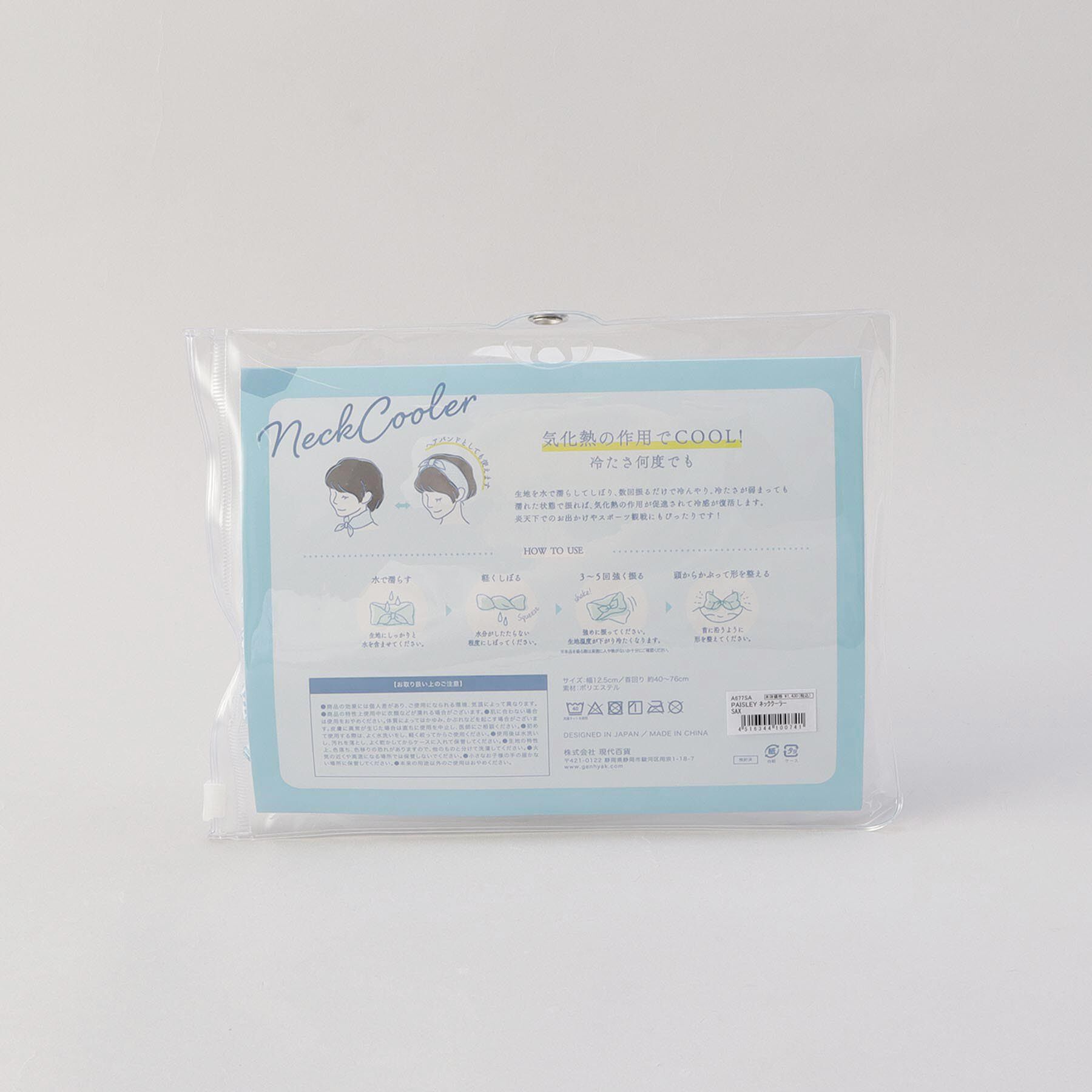 212 KITCHEN STORE「PAISLEY ネッククーラー SA」|その他|