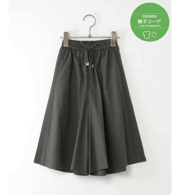ikka kids「【親子おそろい】コットンボリュームスカーチョ（120~160cm）」|スカート|チャコール