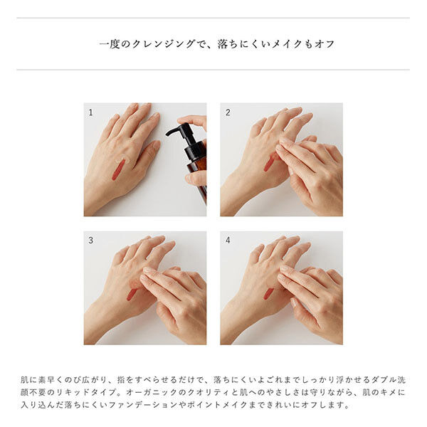 do organic「ドゥーオーガニック クレンジング リキッド 本体 (120mL)」|クレンジング|