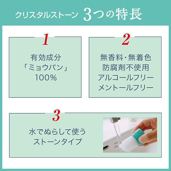  「デオナチュレ 薬用クリスタルストーン (60g)」|その他|