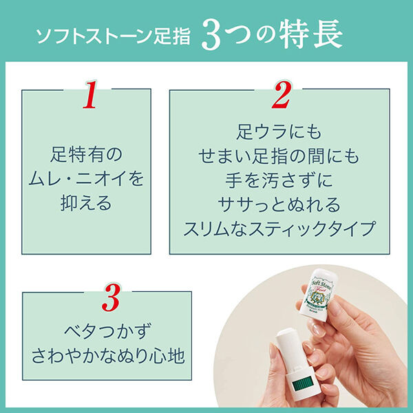  「デオナチュレ 薬用ソフトストーン足指 (7g)」|フットケア|