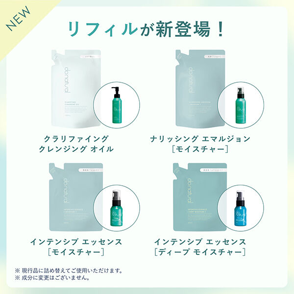  「ドゥーナチュラル ナリッシング エマルジョン (モイスチャー) 本体 (115ml)」|乳液|