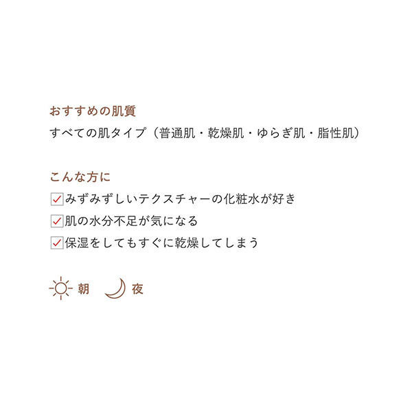  「ドゥーナチュラル ハイドレーティング ローション (モイスチャー) 本体 (150ml)」|化粧水|