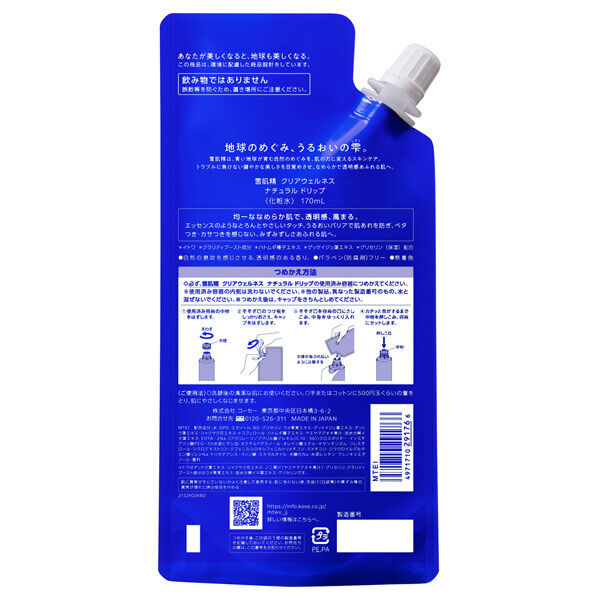  「雪肌精 雪肌精 クリアウェルネス ナチュラル ドリップ つめかえ (170mL)」|化粧水|