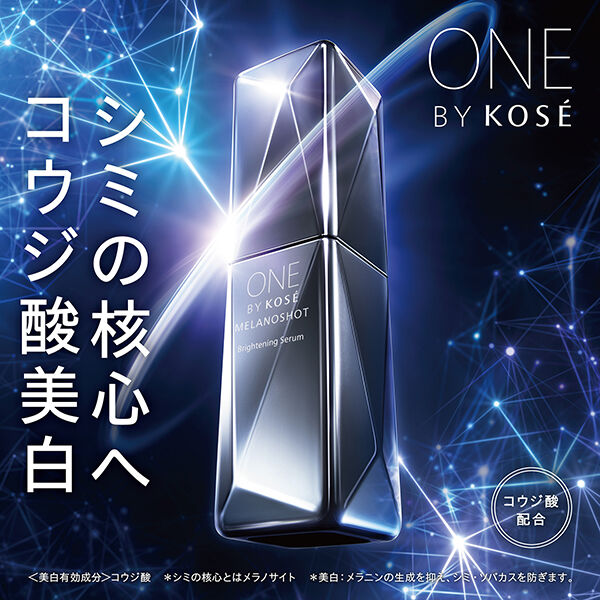 ONE BY KOSE「ONE BY KOSE メラノショット W 付けかえ用 ラージサイズ/グリーンフローラル (65mL)」|美容液・オイル・クリーム|