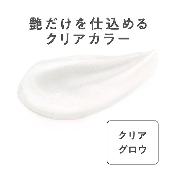 セザンヌ「セザンヌ グロウスキンベース クリアグロウ (20g)」|化粧下地|