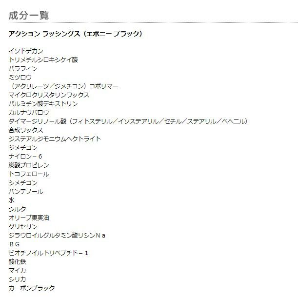 MARY QUANT「アクション ラッシングス（01 エボニーブラック）」|マスカラ・まつげ|