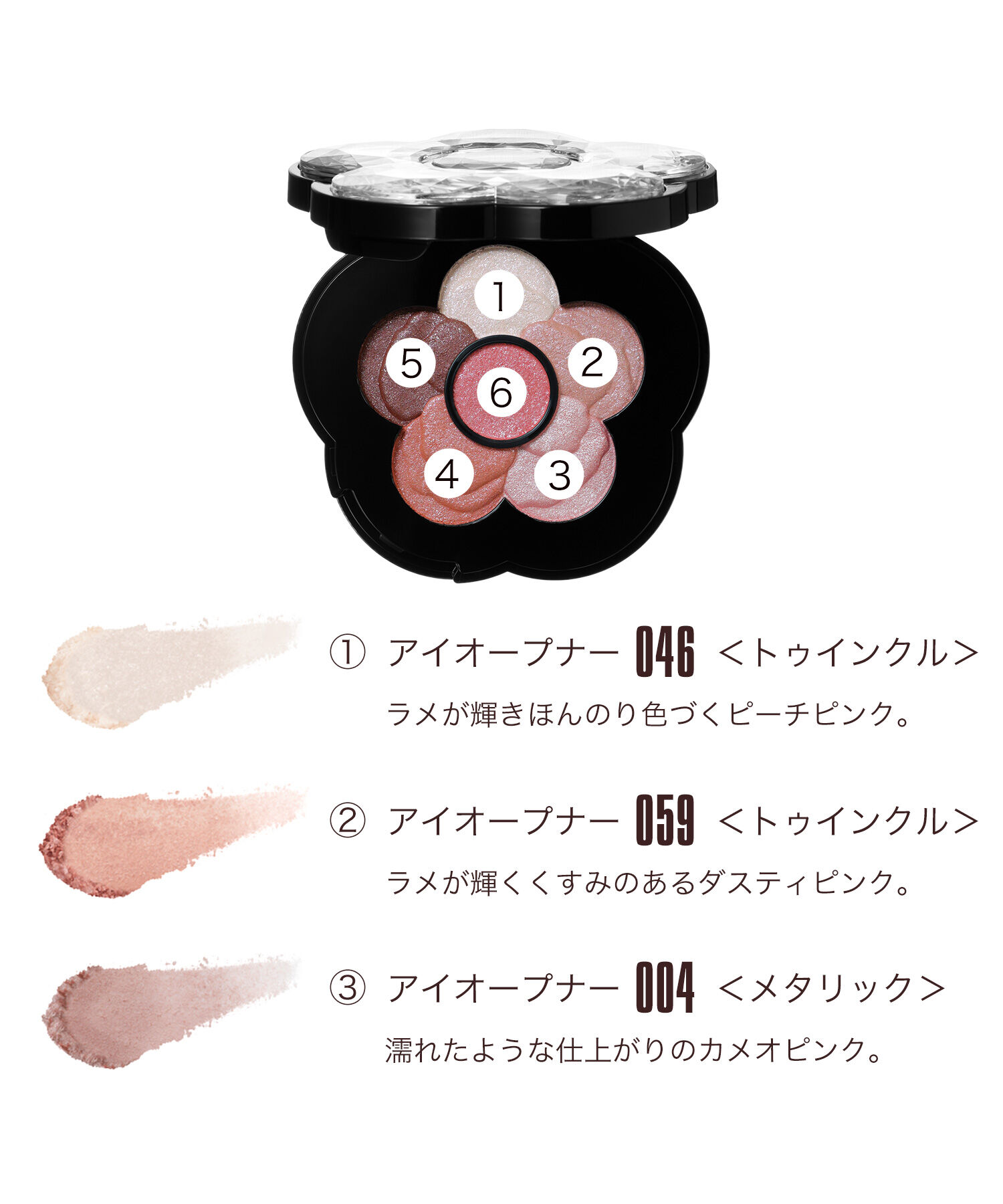 MARY QUANT「『数量限定』チアリー カラーズ フォー アイズ＜アイシャドウ＞ L-001」|アイシャドウ|