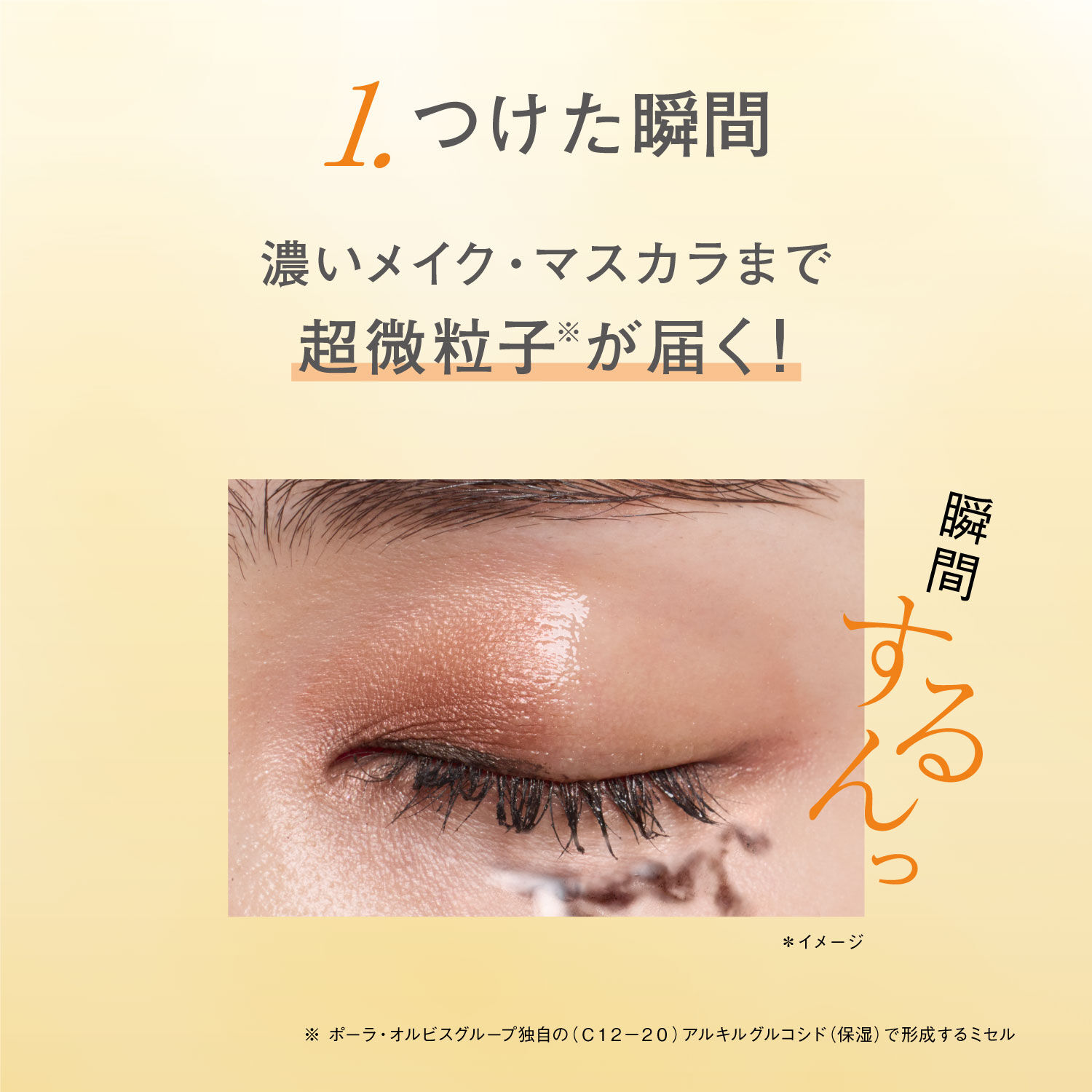 ORBIS「ORBIS オルビス ザ クレンジング オイル ボトル入り 120mL」|クレンジング|