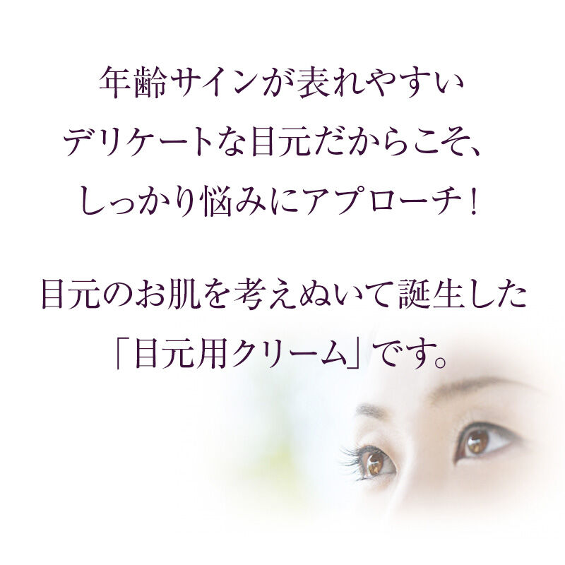  「アイクリーム モイストチャージ　14g」|美容液・オイル・クリーム|