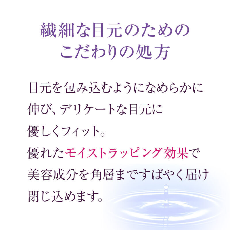  「アイクリーム モイストチャージ　14g」|美容液・オイル・クリーム|