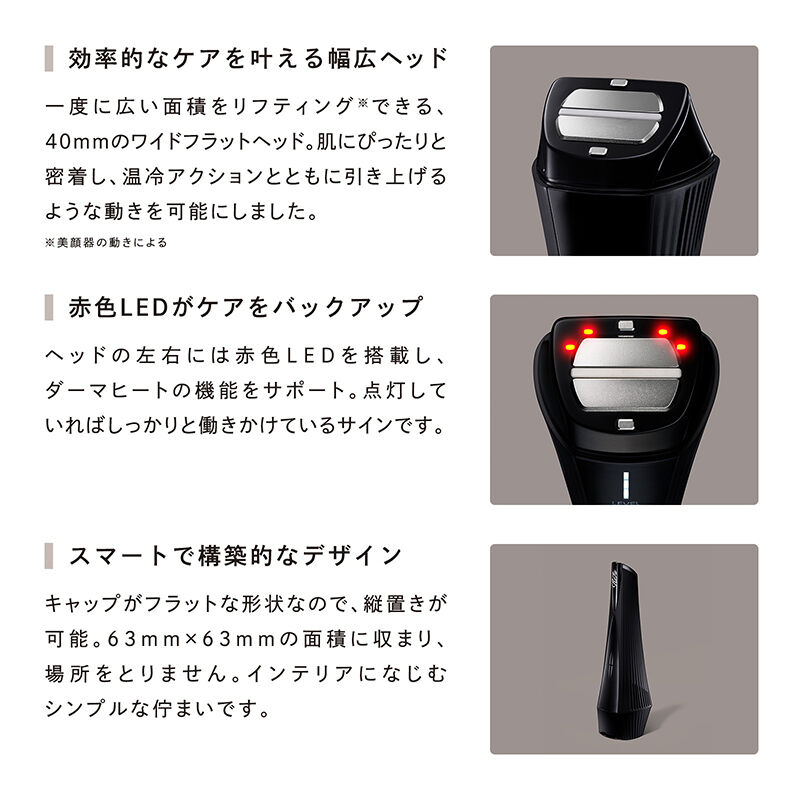 ReFa「リファダーマヒート」|コスメ雑貨|