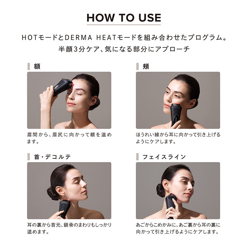 ReFa「リファダーマヒート」|コスメ雑貨|