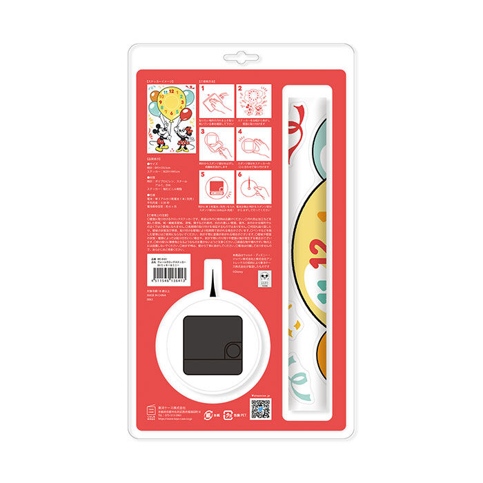 BACKYARD FAMILY「ウォールクロック ステッカー 通販 ディズニー グッズ 壁掛け時計 時計 クロック キャラクター」|クロック・置時計|