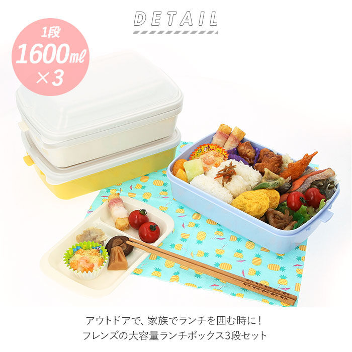 BACKYARD FAMILY「弁当箱 3段 通販 重箱 三段 フレンズランチ 3段セット お重 おしゃれ スクエア型」|食器・キッチングッズ|