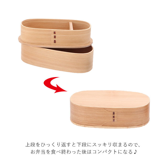 BACKYARD FAMILY「弁当箱 わっぱ 2段 通販 おしゃれ 男性 女性 二段 わっぱ弁当箱 入れ子 入子 ランチボックス」|食器・キッチングッズ|