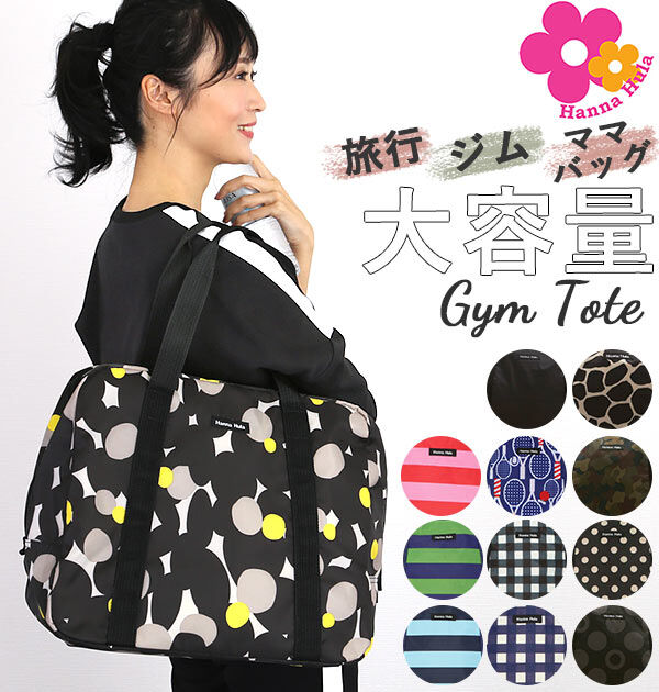 BACKYARD FAMILY「トートバッグ レディース ブランド 通販 布 大きめ 軽い ナイロン マザーズバッグ おしゃれ」|トートバッグ|