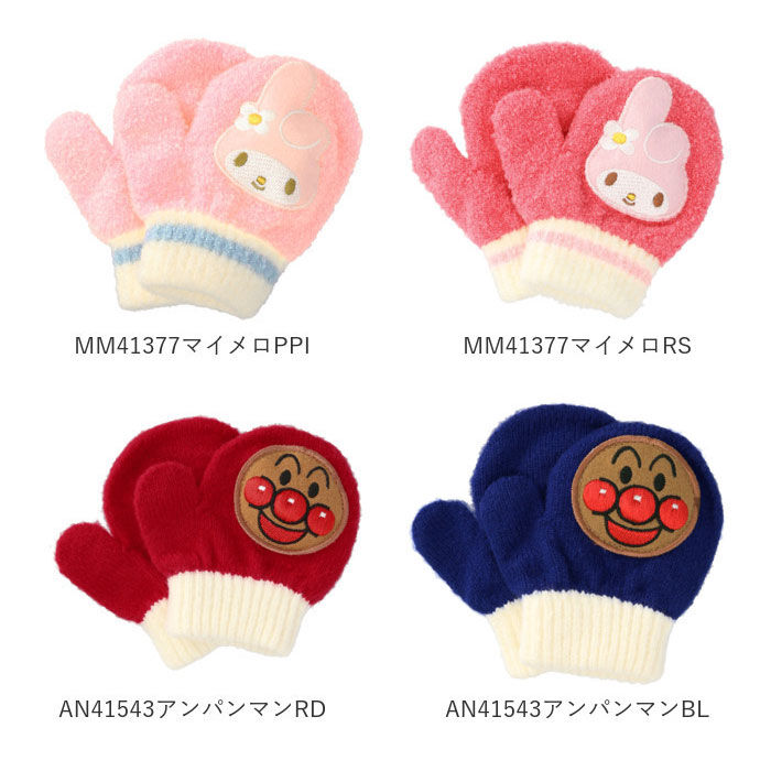 BACKYARD FAMILY「キッズ 手袋 ミトン 通販 男の子 女の子 キャラクター グッズ 2歳 3歳 かわいい 子供」|手袋|